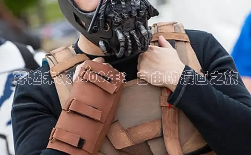 51漫画官网免费网页版进入